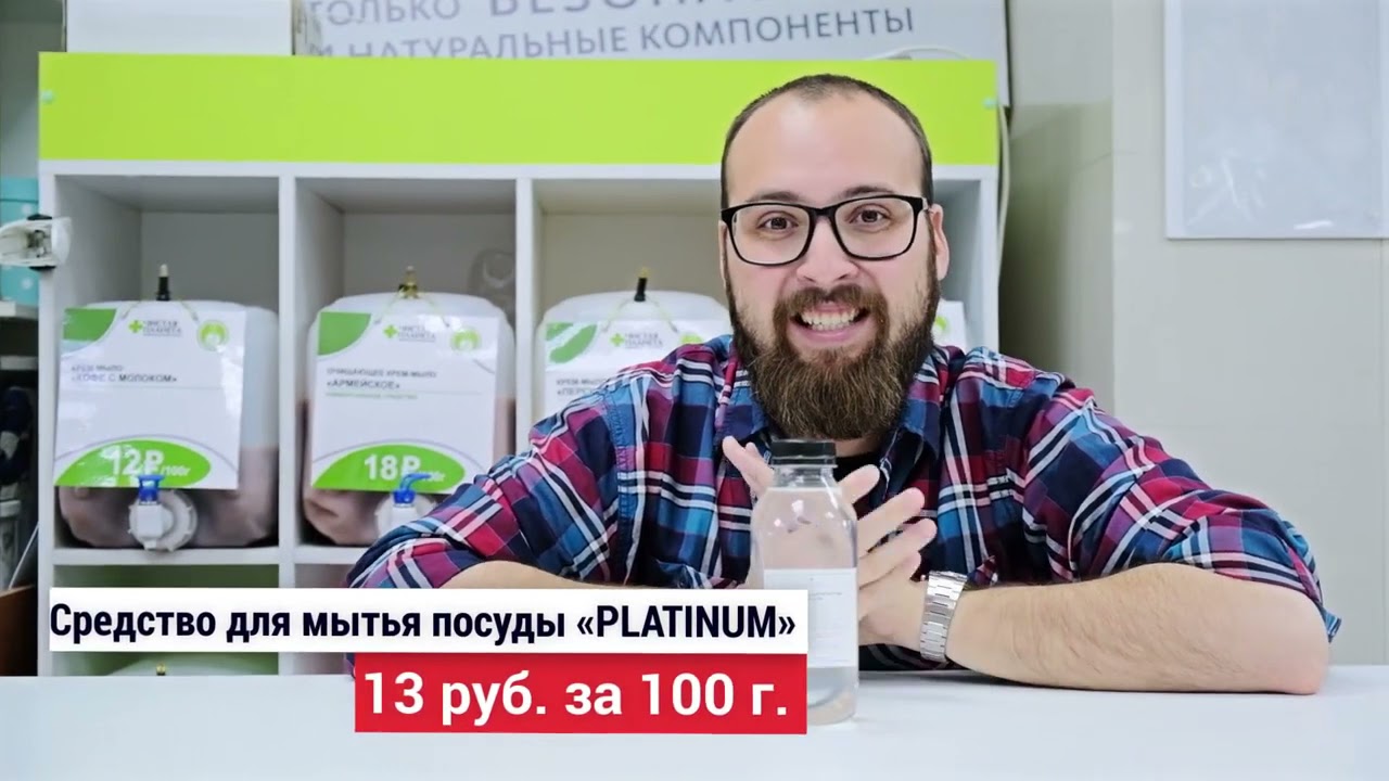Сеть Магазинов Чистая Планета Сеть Магазинов Чистая Планета
